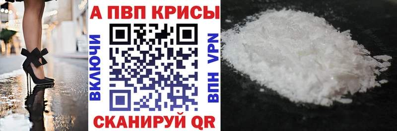 A-PVP мука Михайлов
