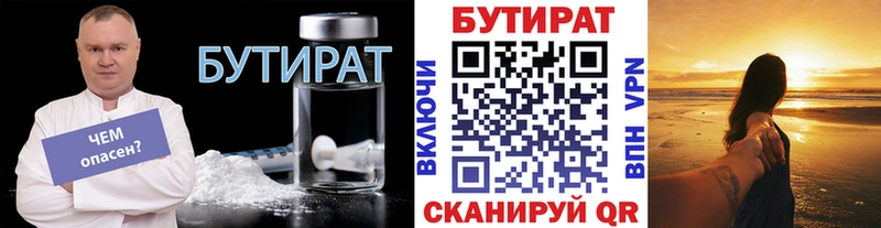 БУТИРАТ GHB  кракен вход  Михайлов 
