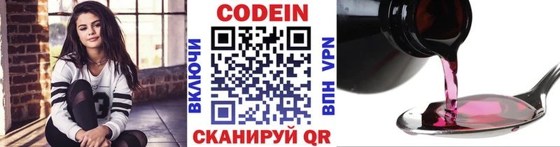 Кодеиновый сироп Lean напиток Lean (лин)  Михайлов 